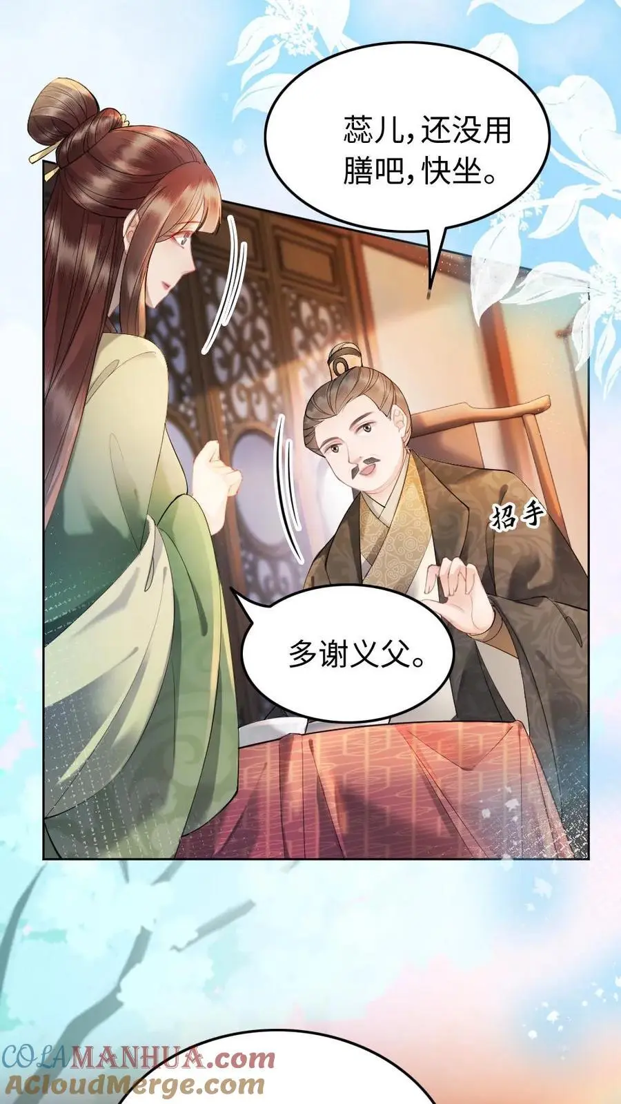 第71话 嫉妒6