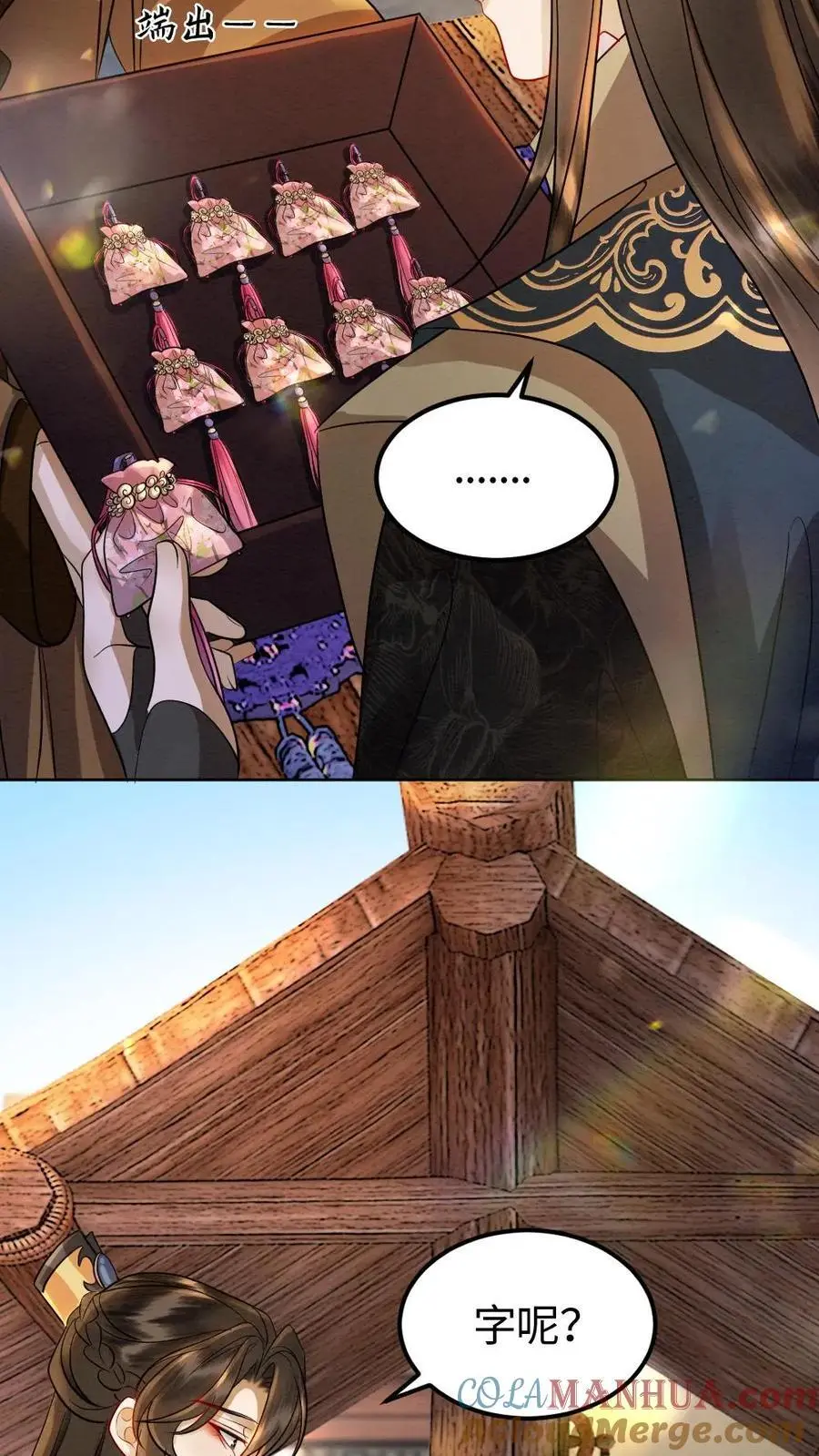第171话 跳进黄河都洗不清4