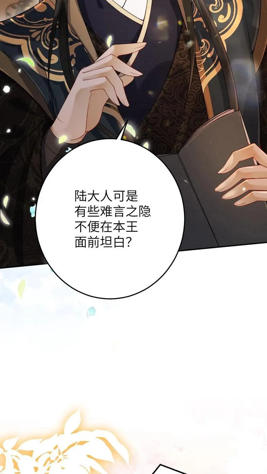 第94话 陷害27