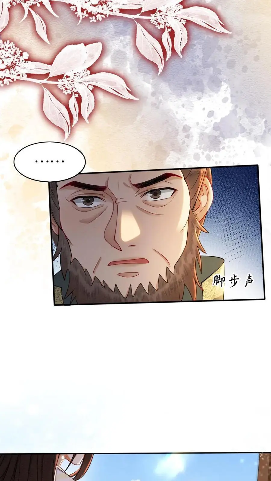 第140话 生气的甜甜15