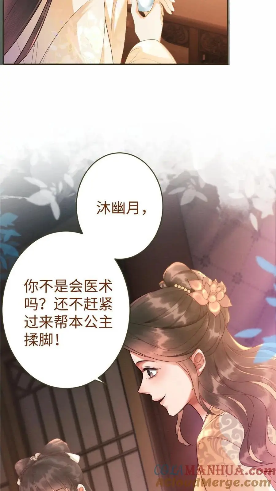 第32话 来者不善12