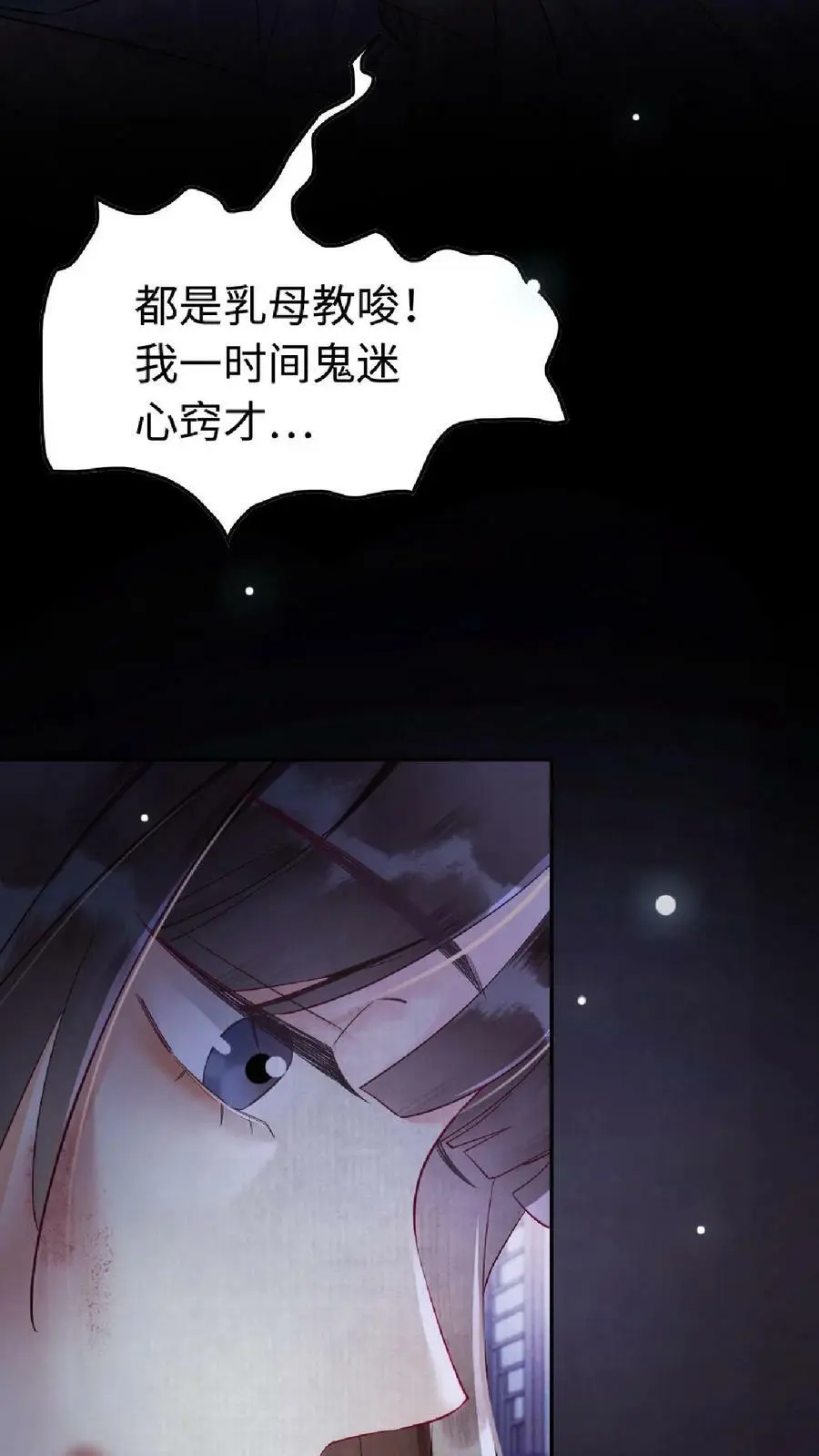 第1话 复仇37