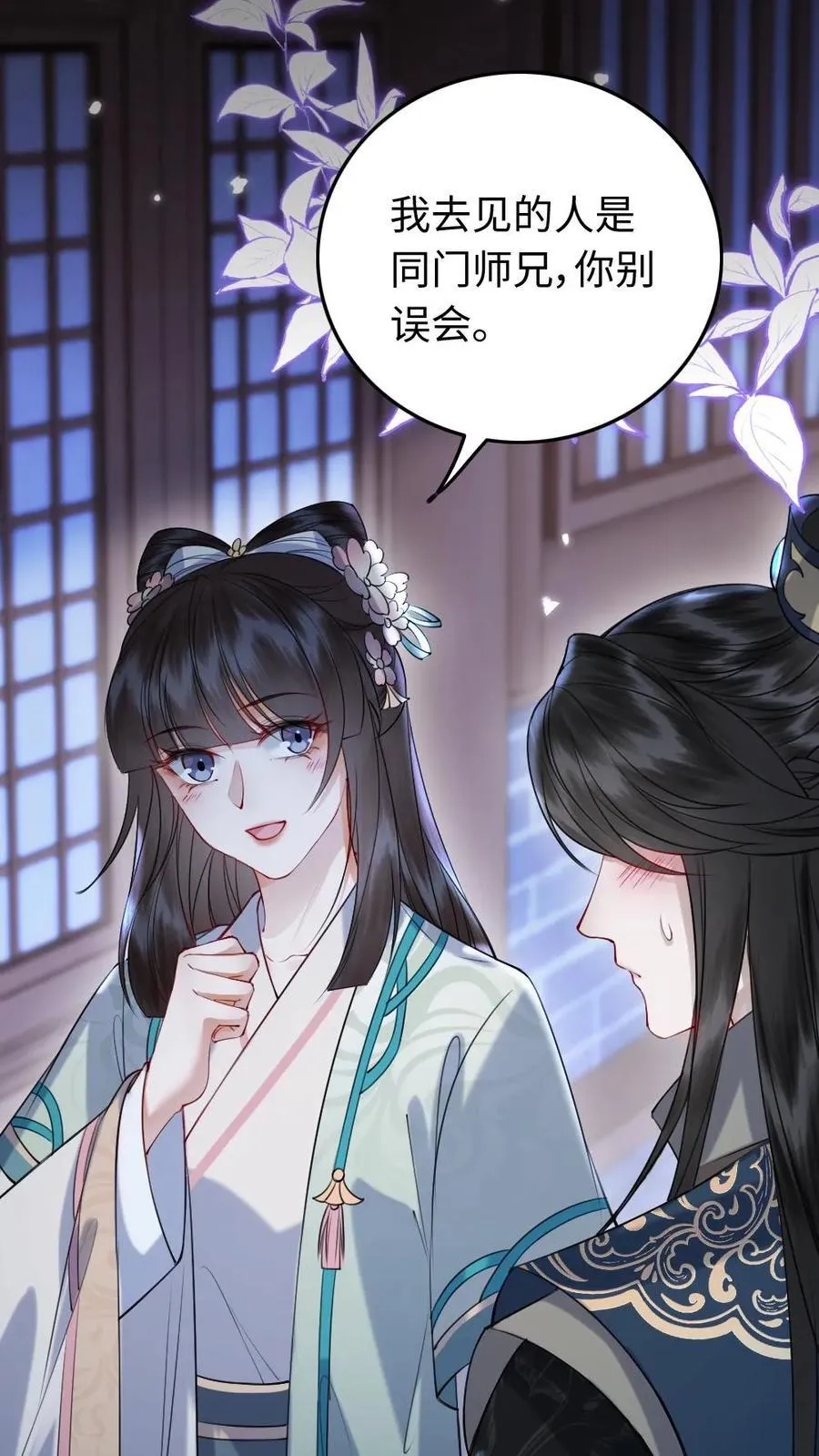 第186话 吃醋21