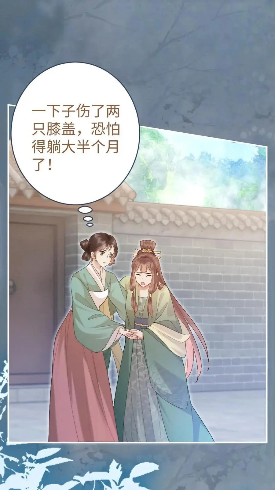 第36话 略施小惩13