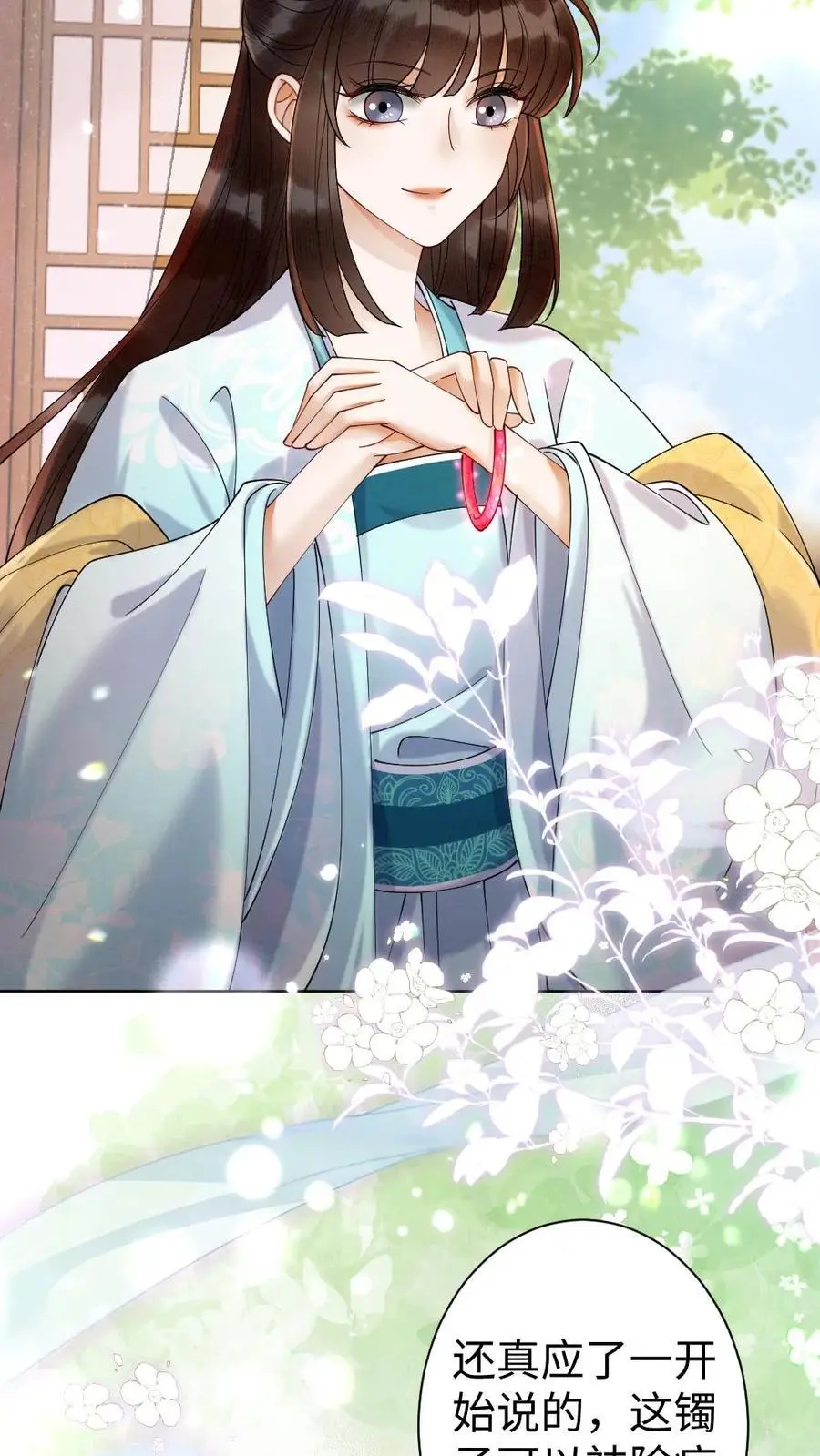 第105话 瑾王送礼27