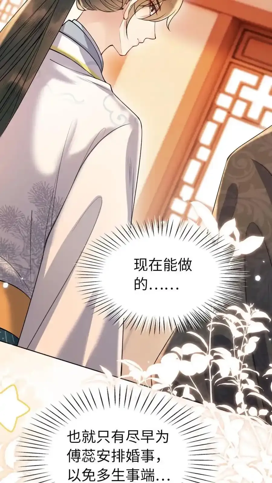 第189话 揭露19