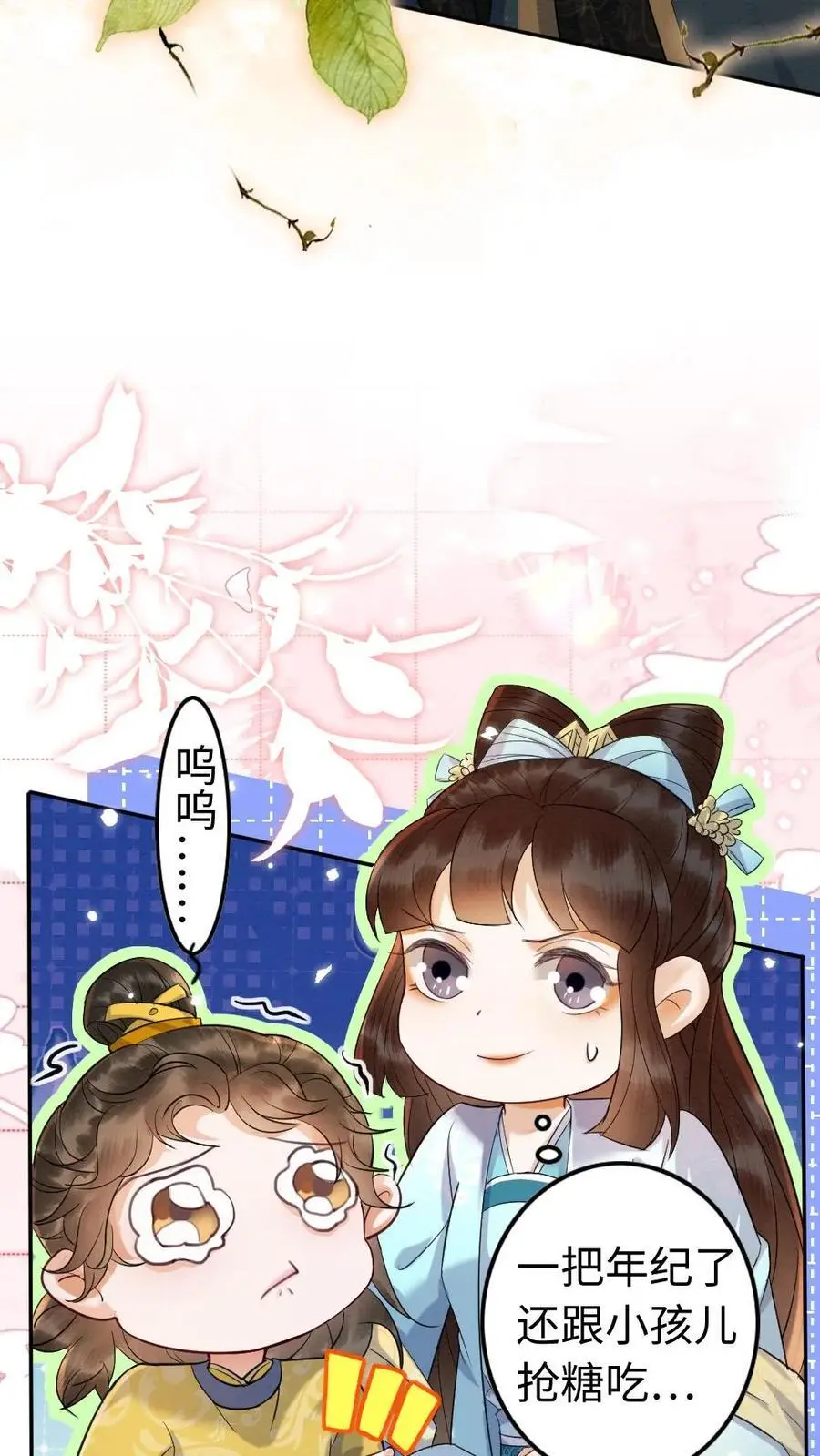 第107话 小没良心的9