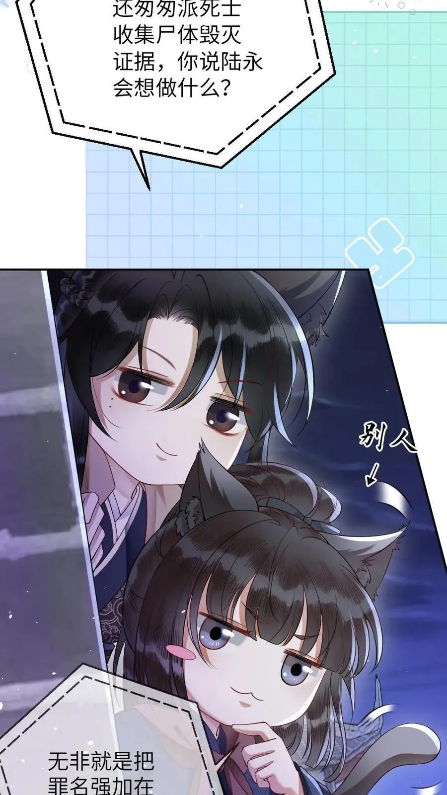 第95话 和王爷贴贴17