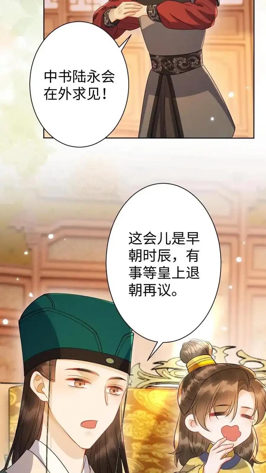 第187话 心动21