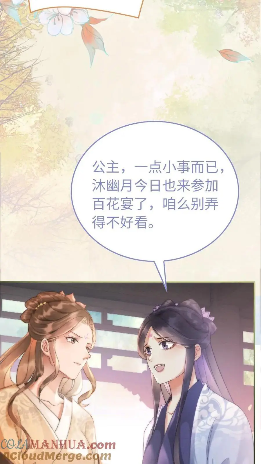 第31话 有趣的小姑娘14