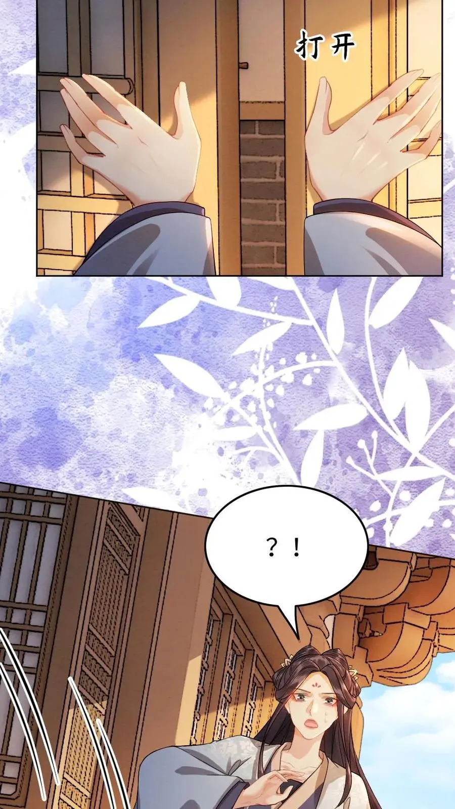 第138话 阻拦7