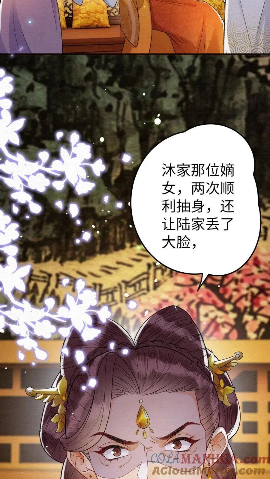 第119话 察觉18