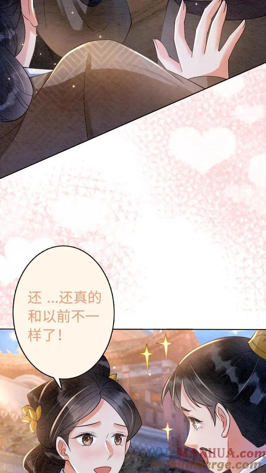 第17话 带鱼变美记12