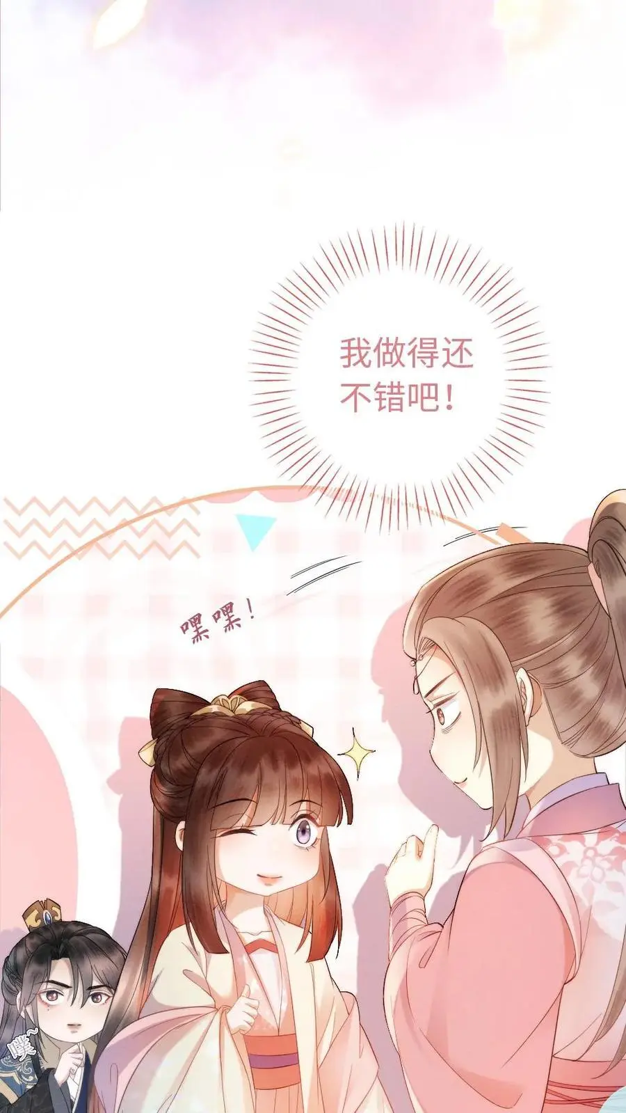 第48话 击败11
