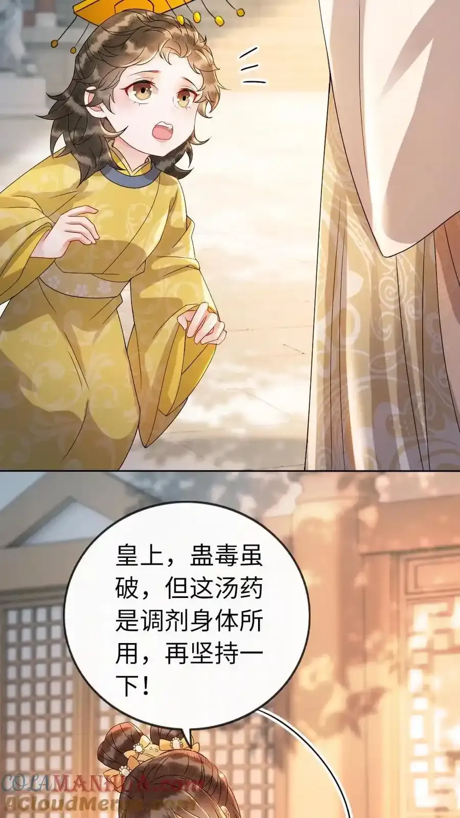 第193话 告白20