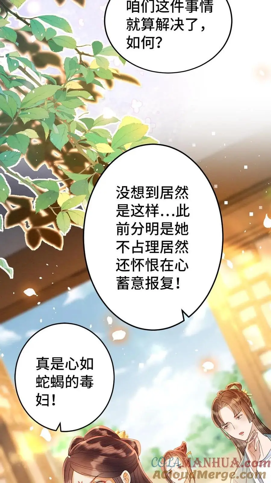 第116话 自食恶果16