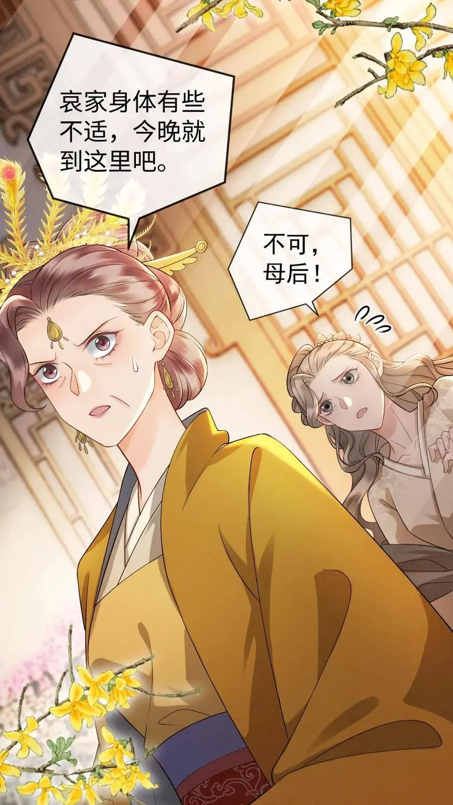 第85话 摄政王的威胁13