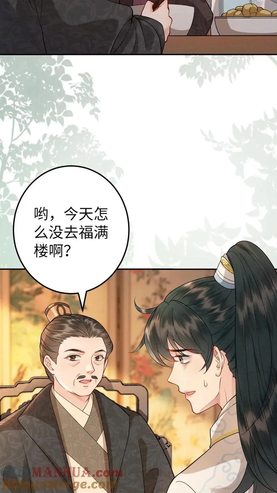 第162话 登门接人2