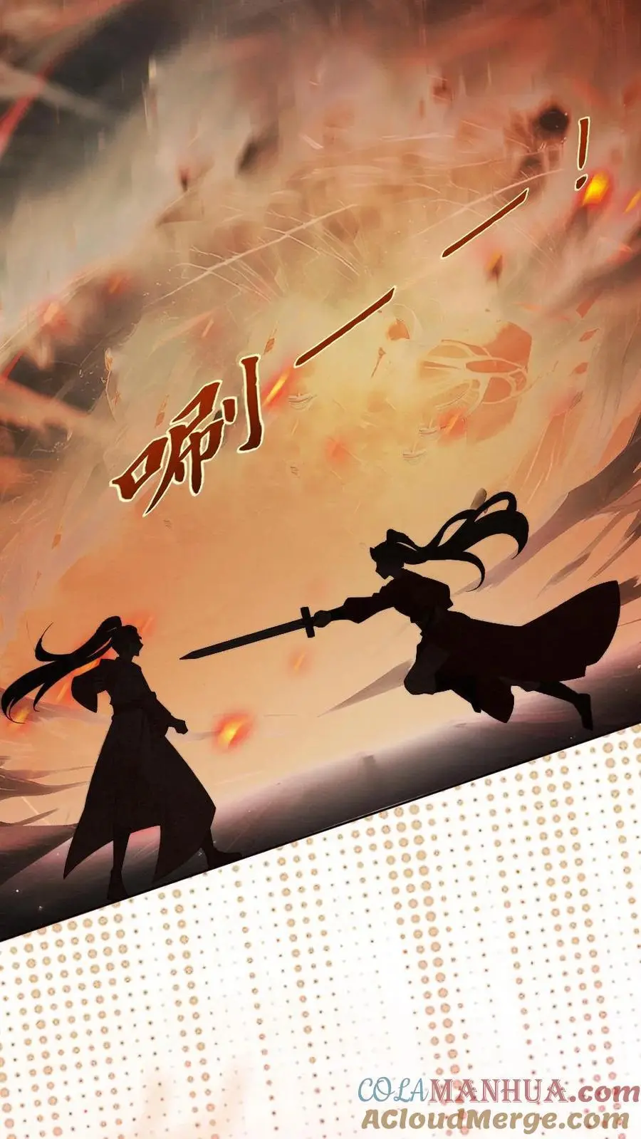 第47话 强敌20