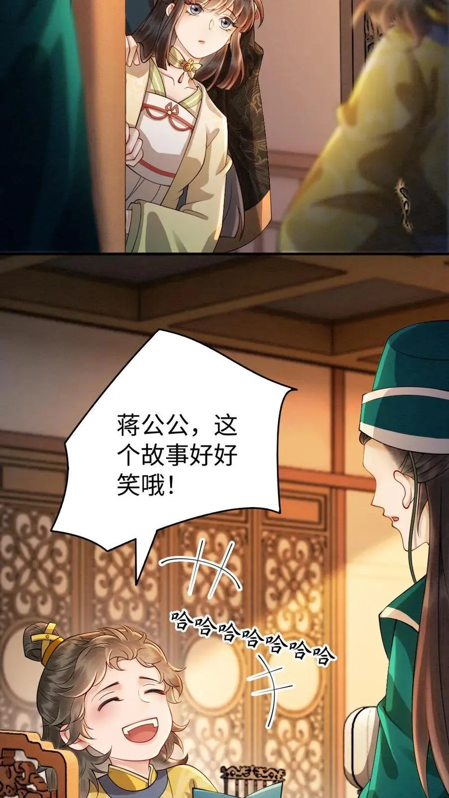 第156话 抓个现照17