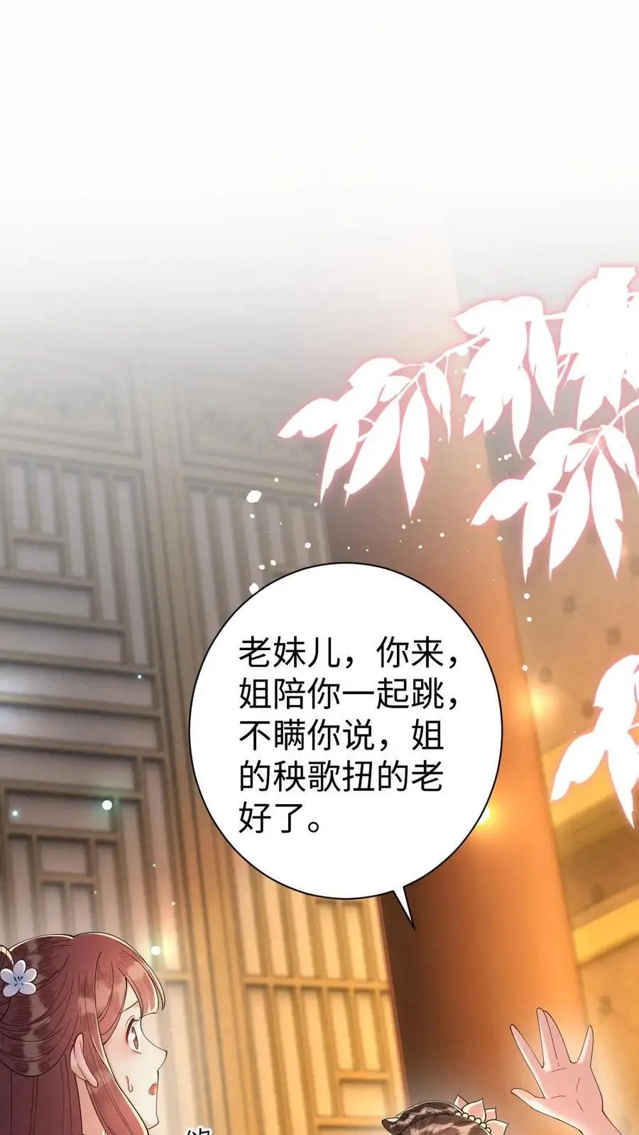 第82话 寿宴扭秧歌1