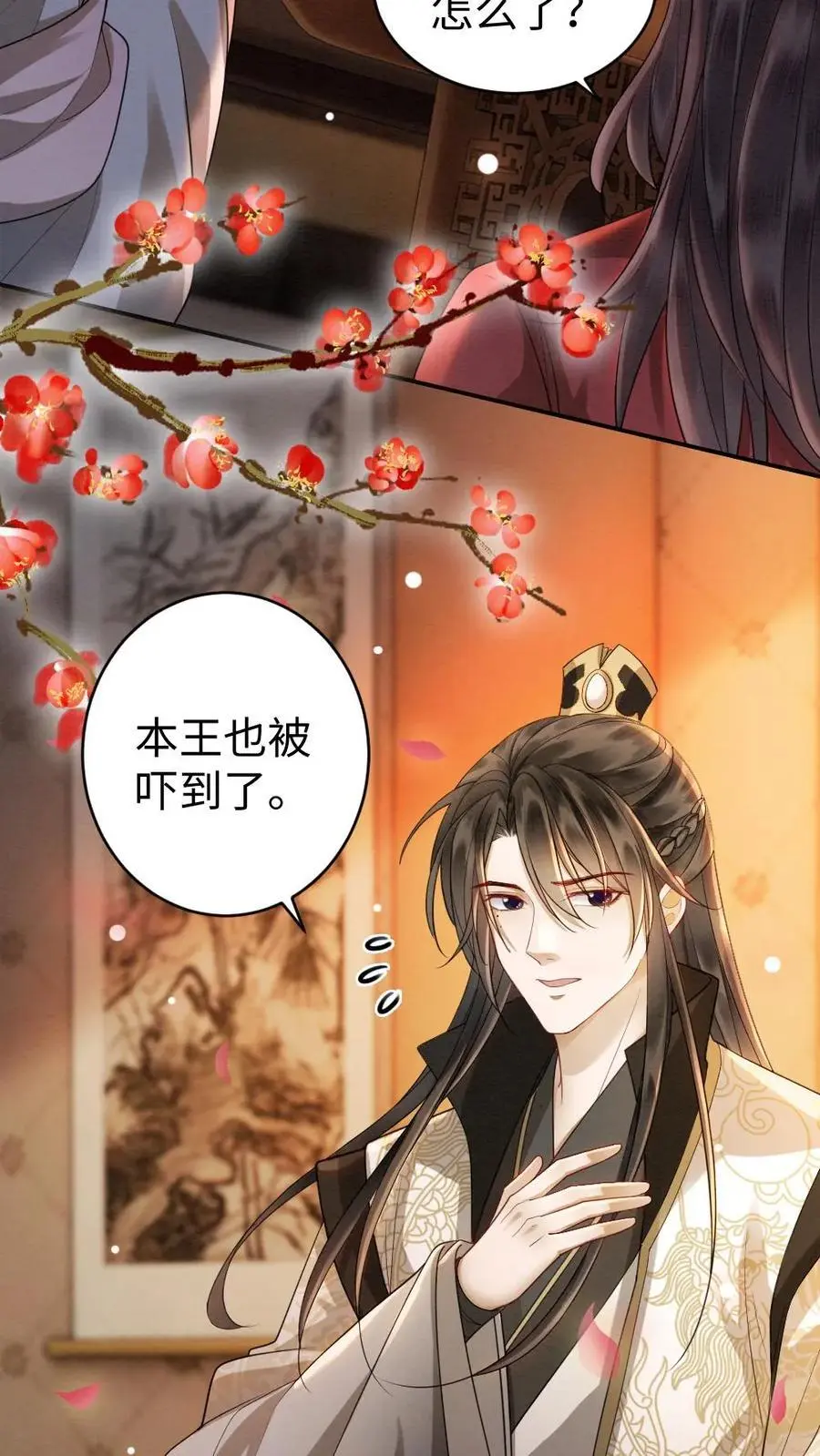 第84话 鸡腿破解阴谋3