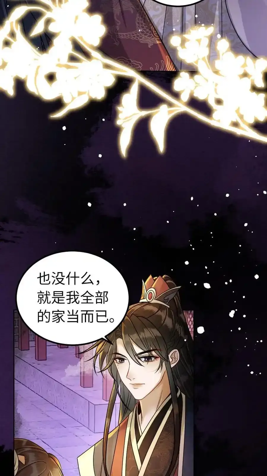 第190话 约会15