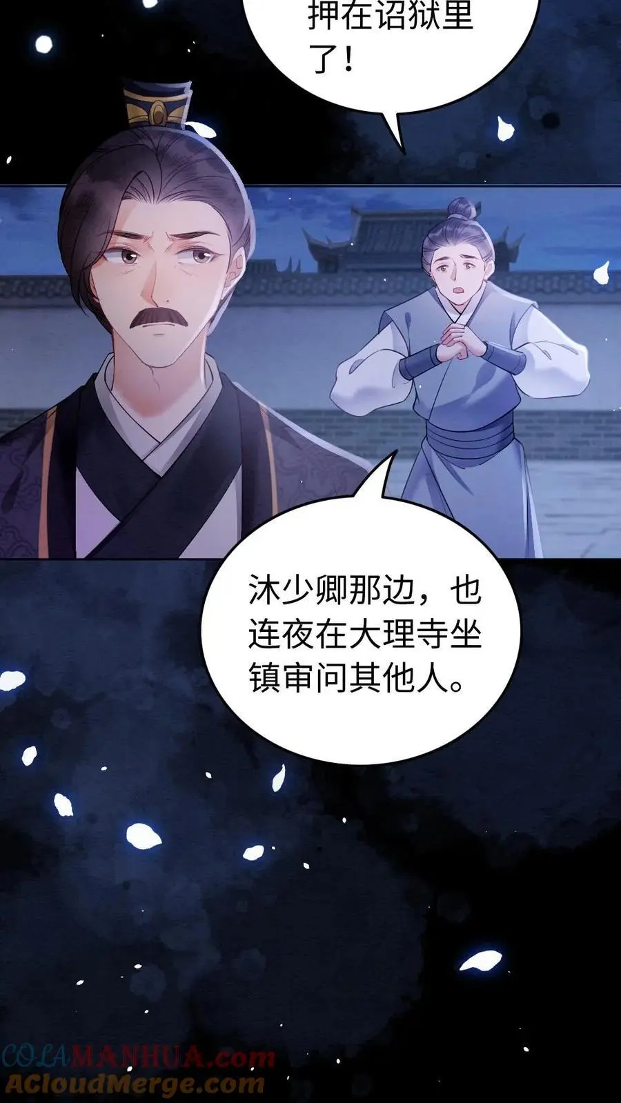 第174话 闭门羹16
