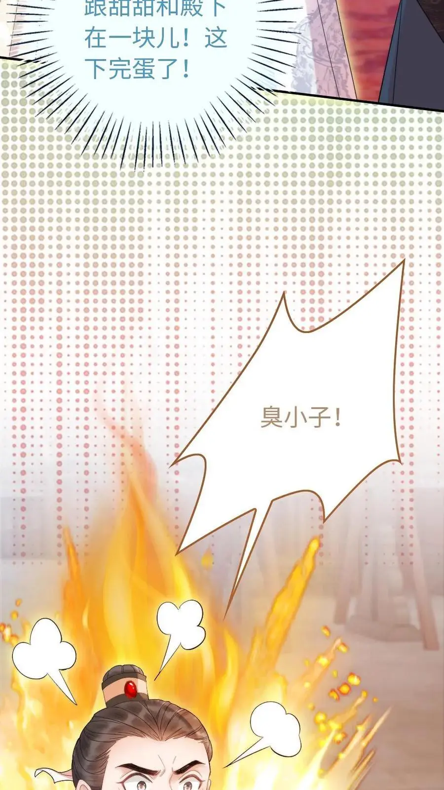 第48话 击败23