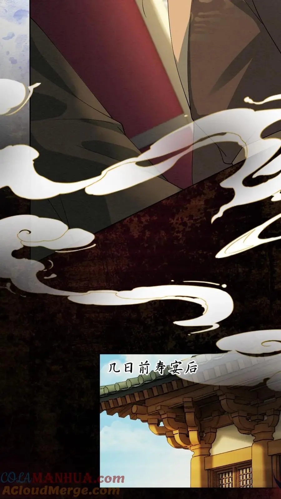 第94话 陷害8