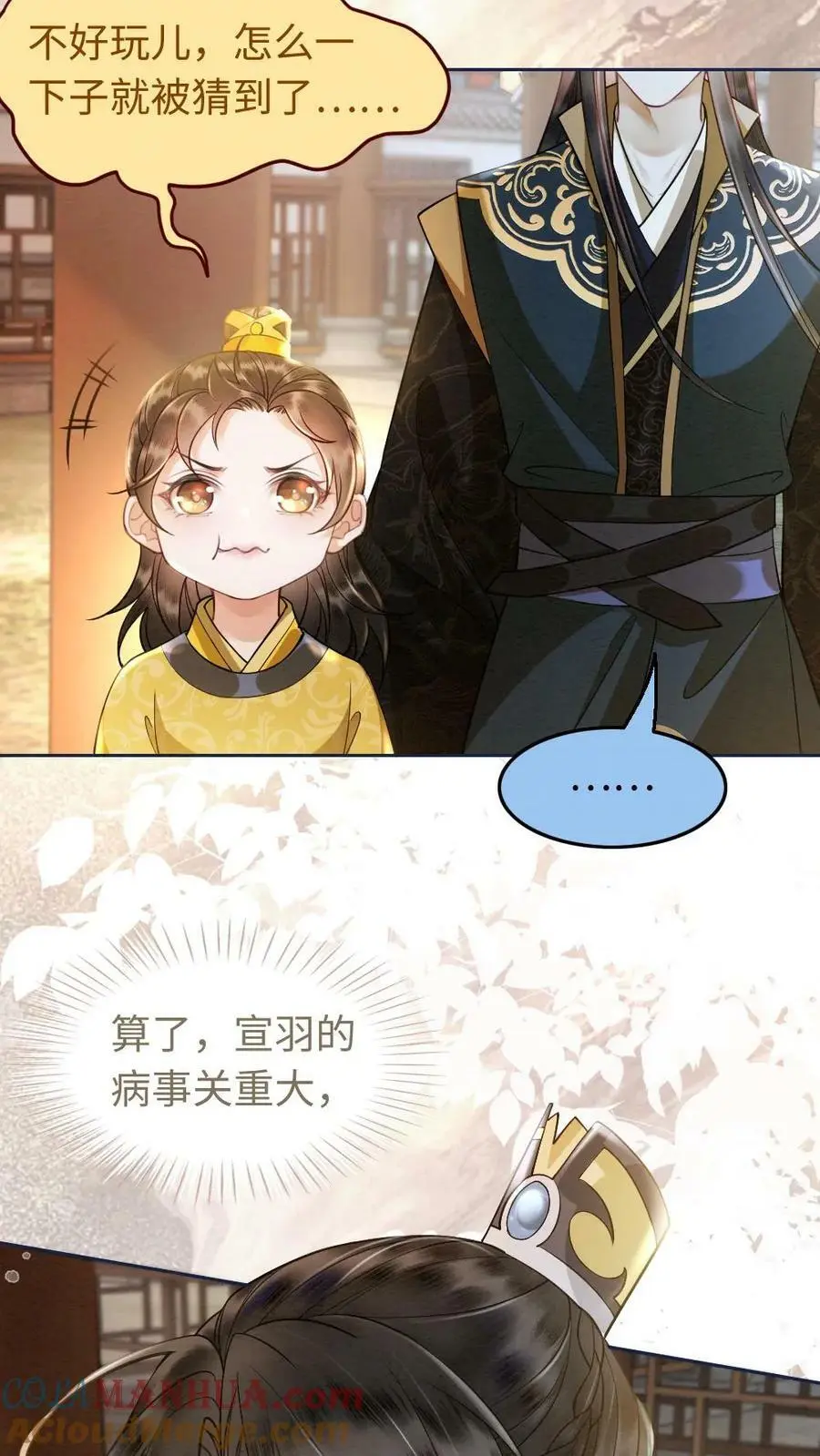 第11话 瑾王的病，我治了10
