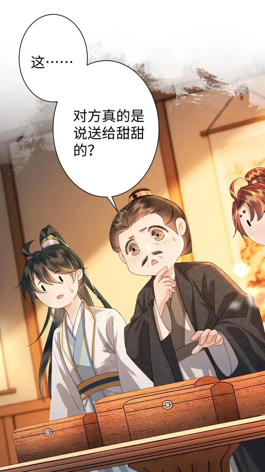 第154话 白眼狼1