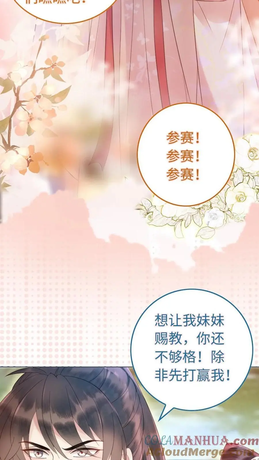 第45话 应战18