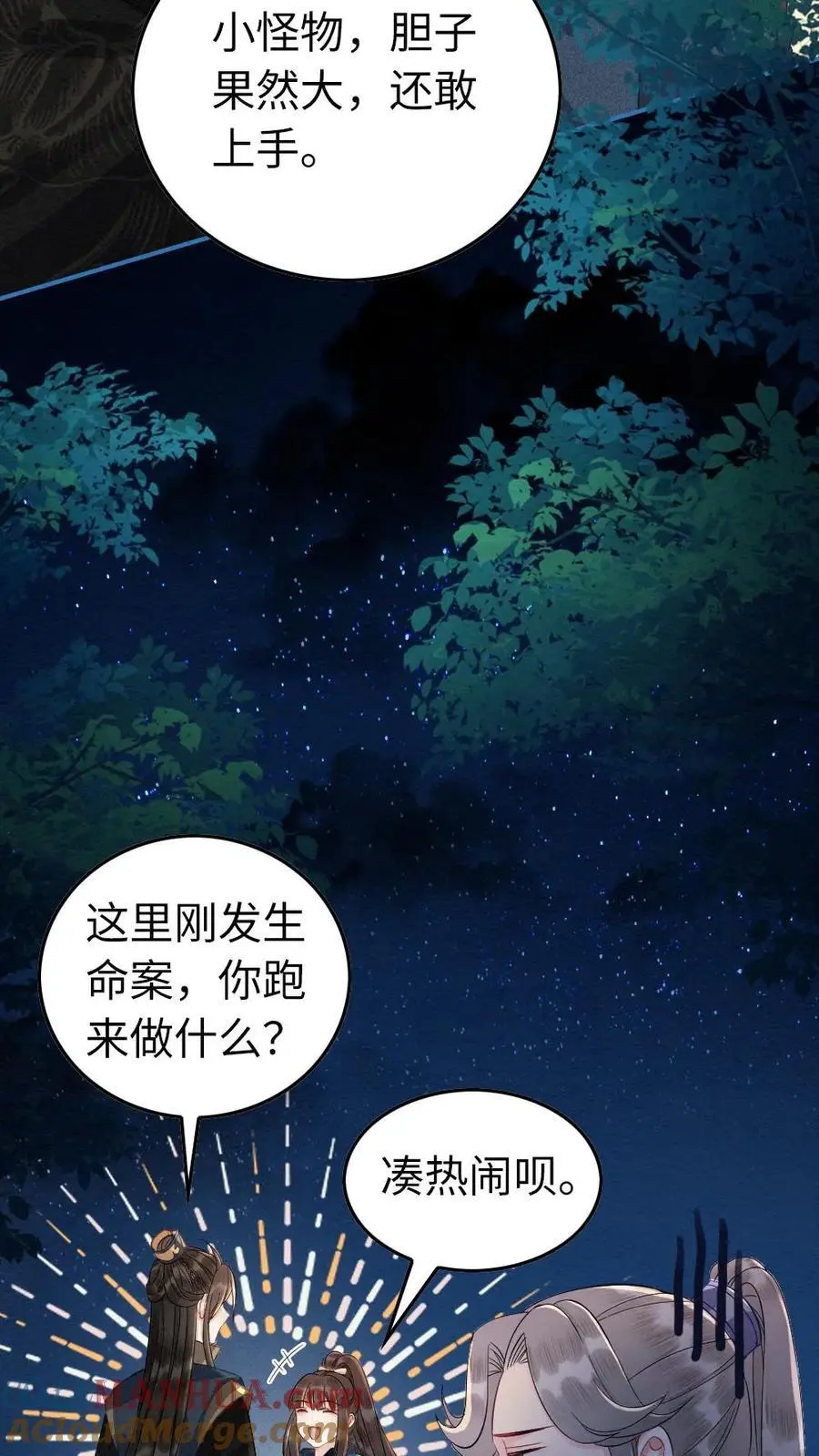 第57话 双人行动12