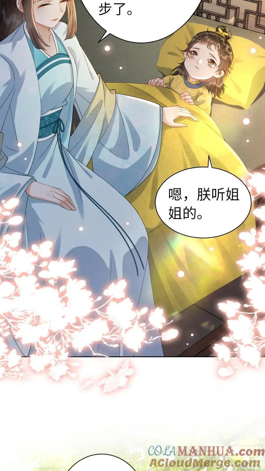 第107话 小没良心的16