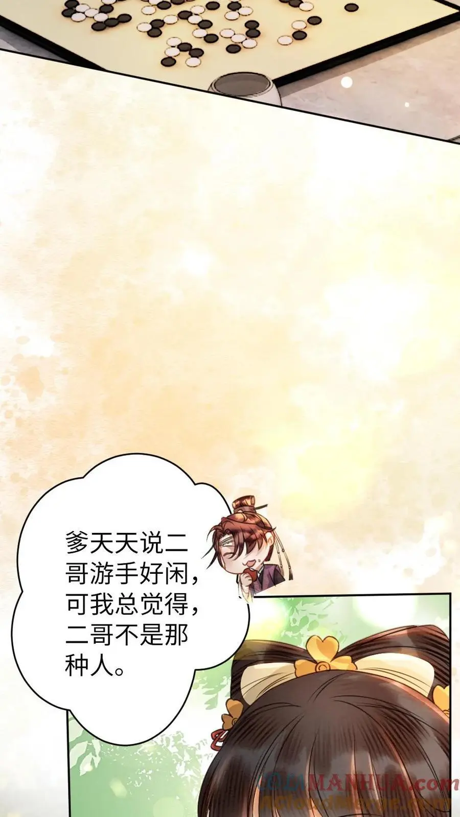 第133话 有被“攻击”到12