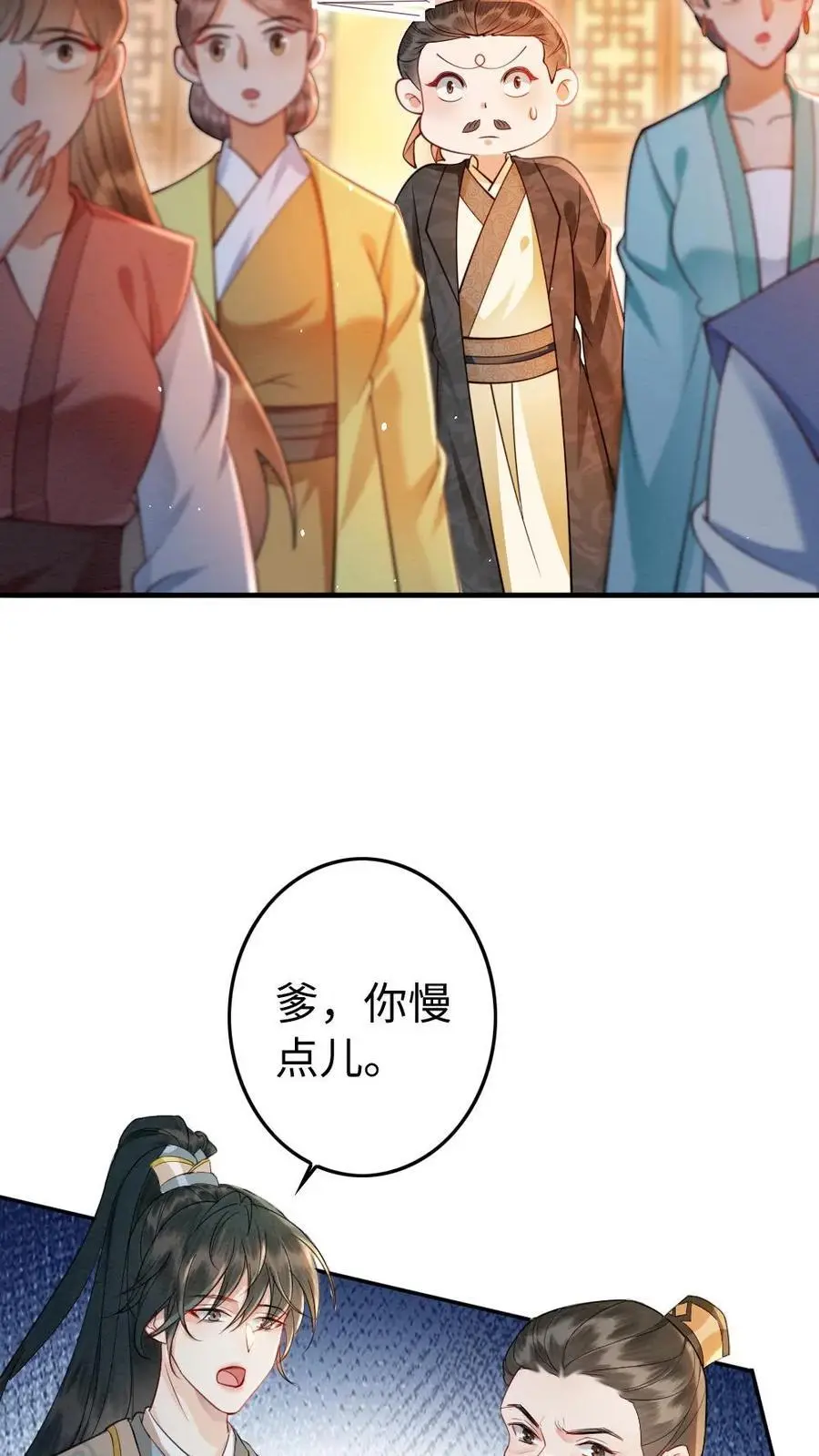 第143话 蓝颜祸水13