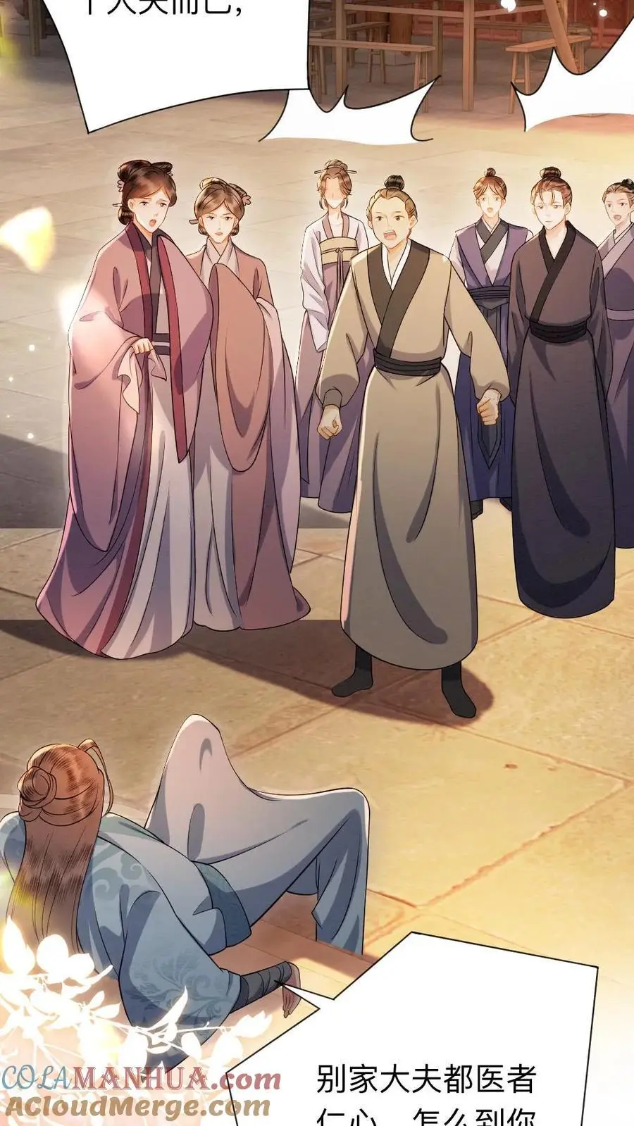 第166话 闹事20