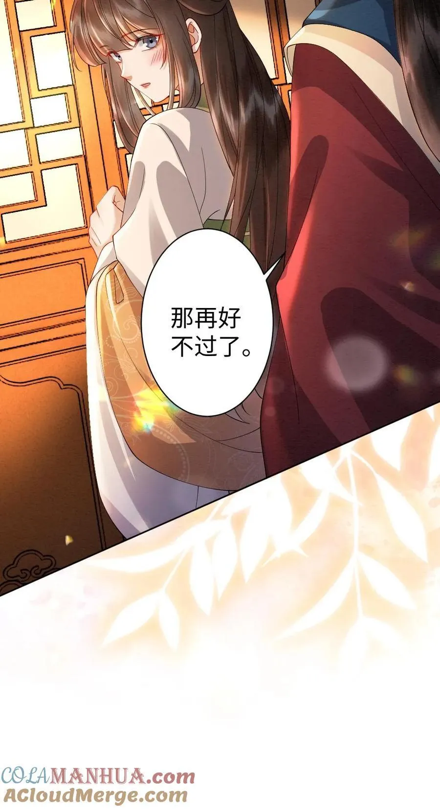 第196话 想你了22