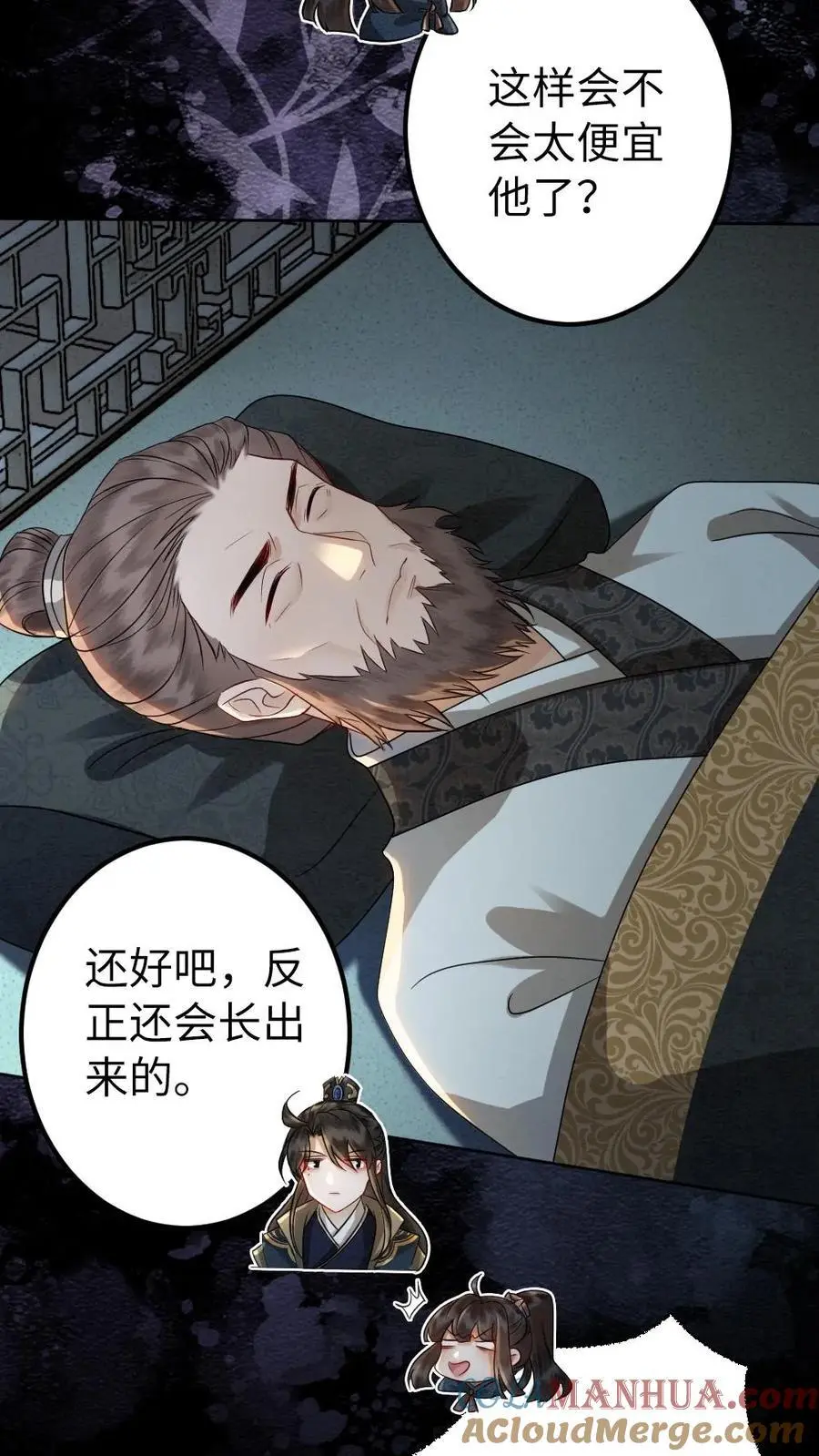 第146话 礼尚往来8