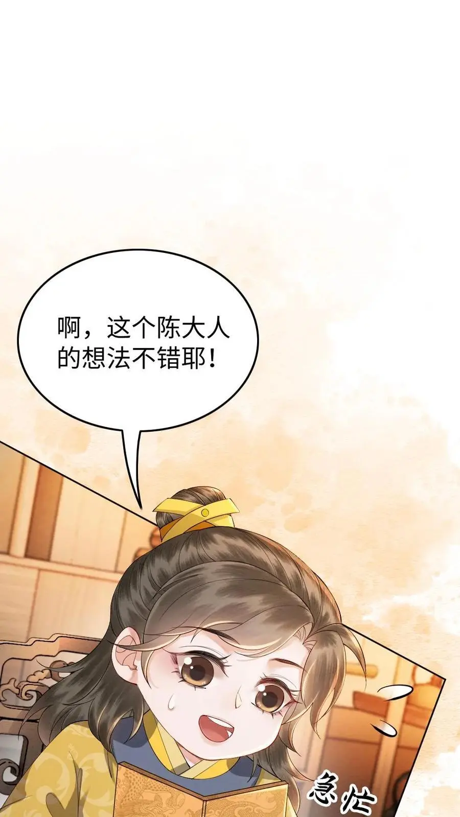 第157话 画像1