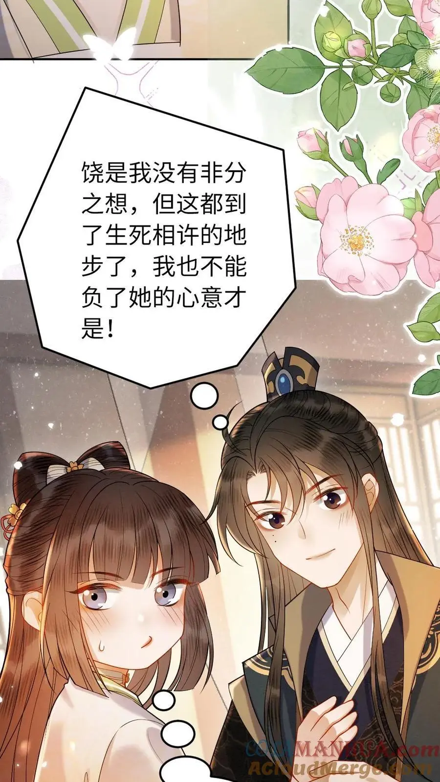 第151话 相见恨晚，生死相许10