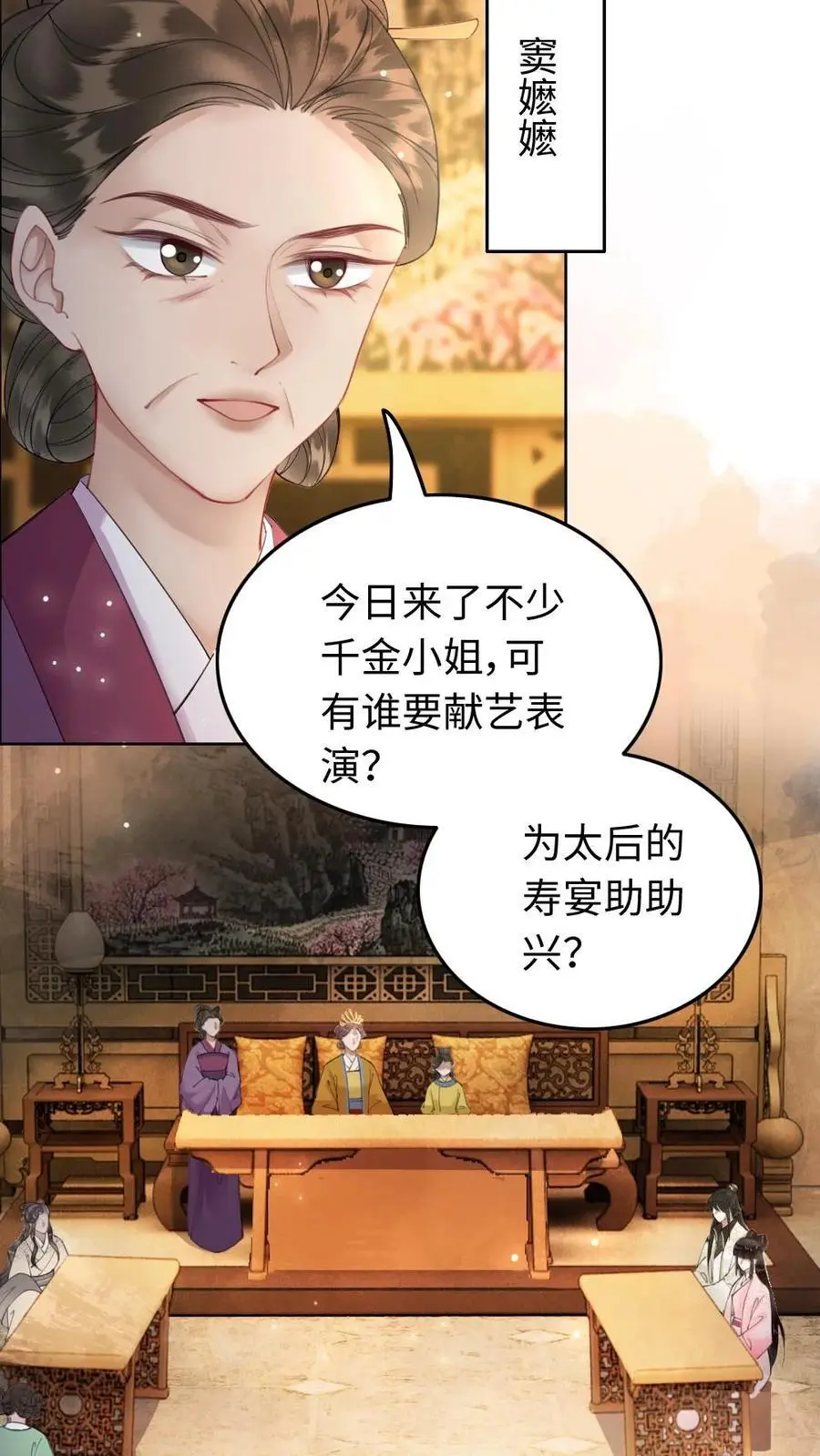 第81话 显眼包公主5