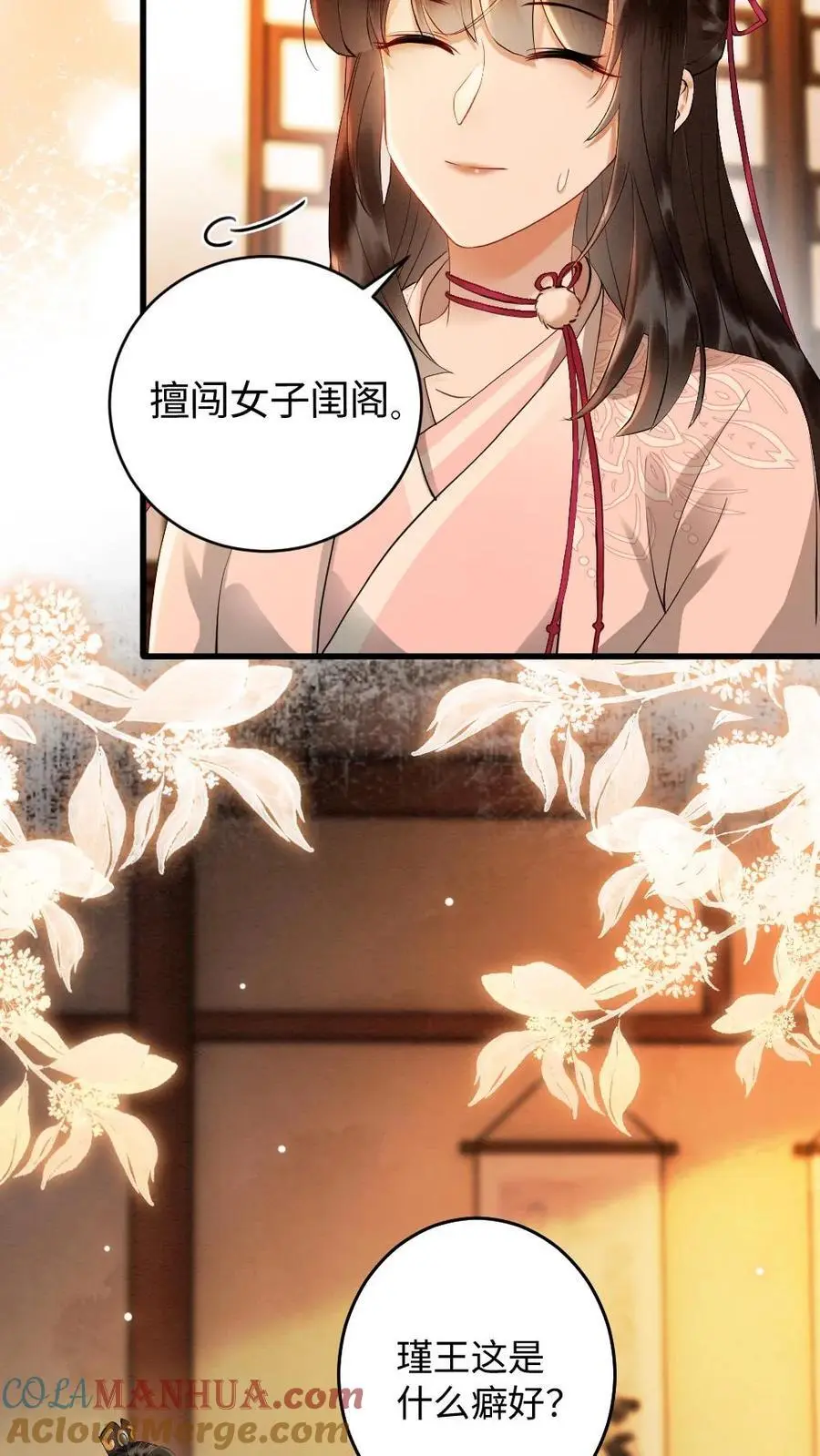 第88话 “幼稚”的摄政王26