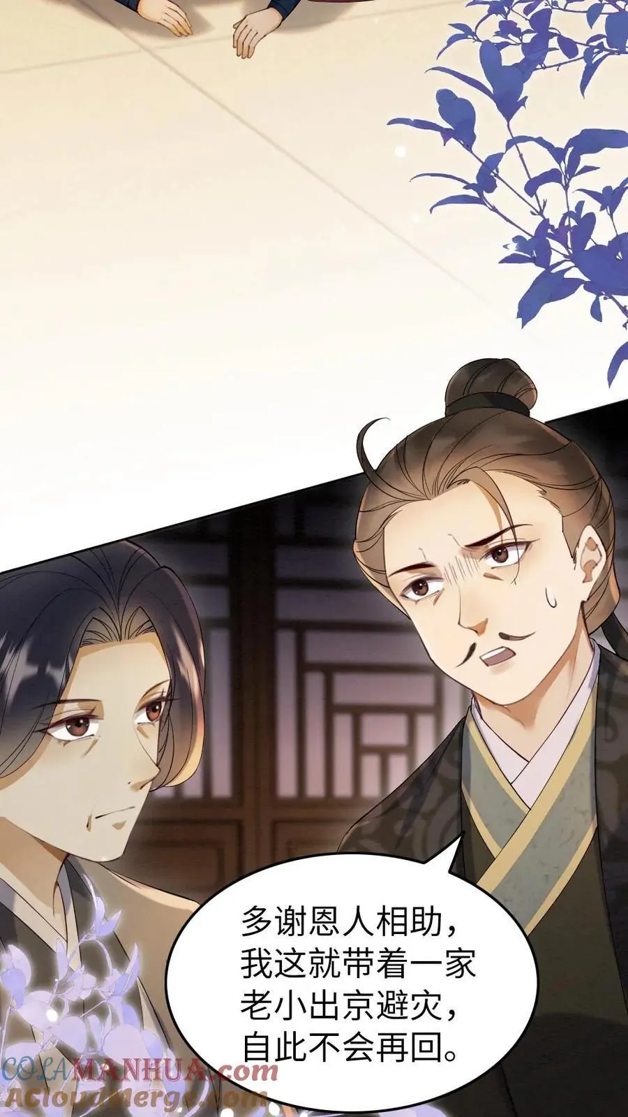 第120话 计划落空22