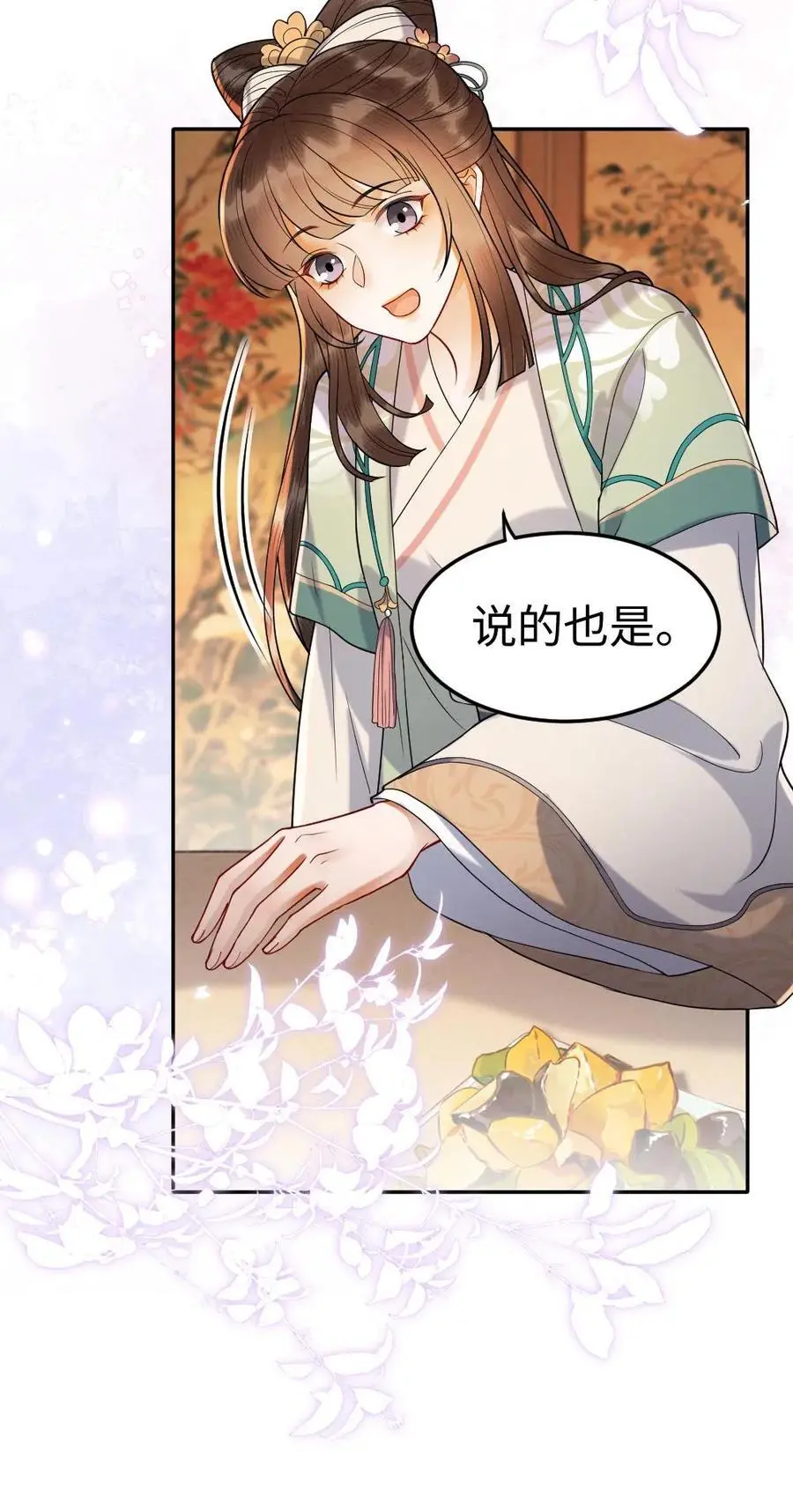 第175话 自求多福23