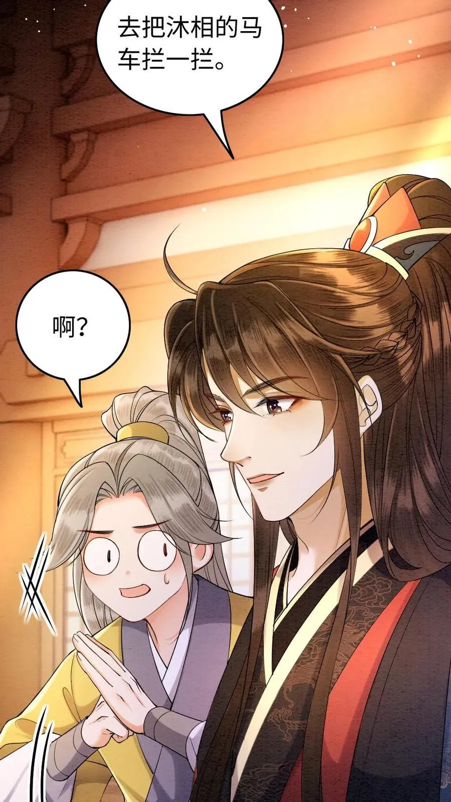 第195话 示好9