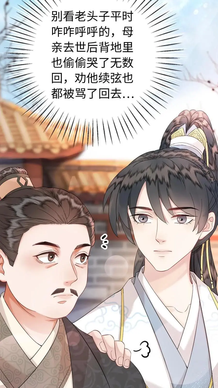 第54话 四哥回来了5