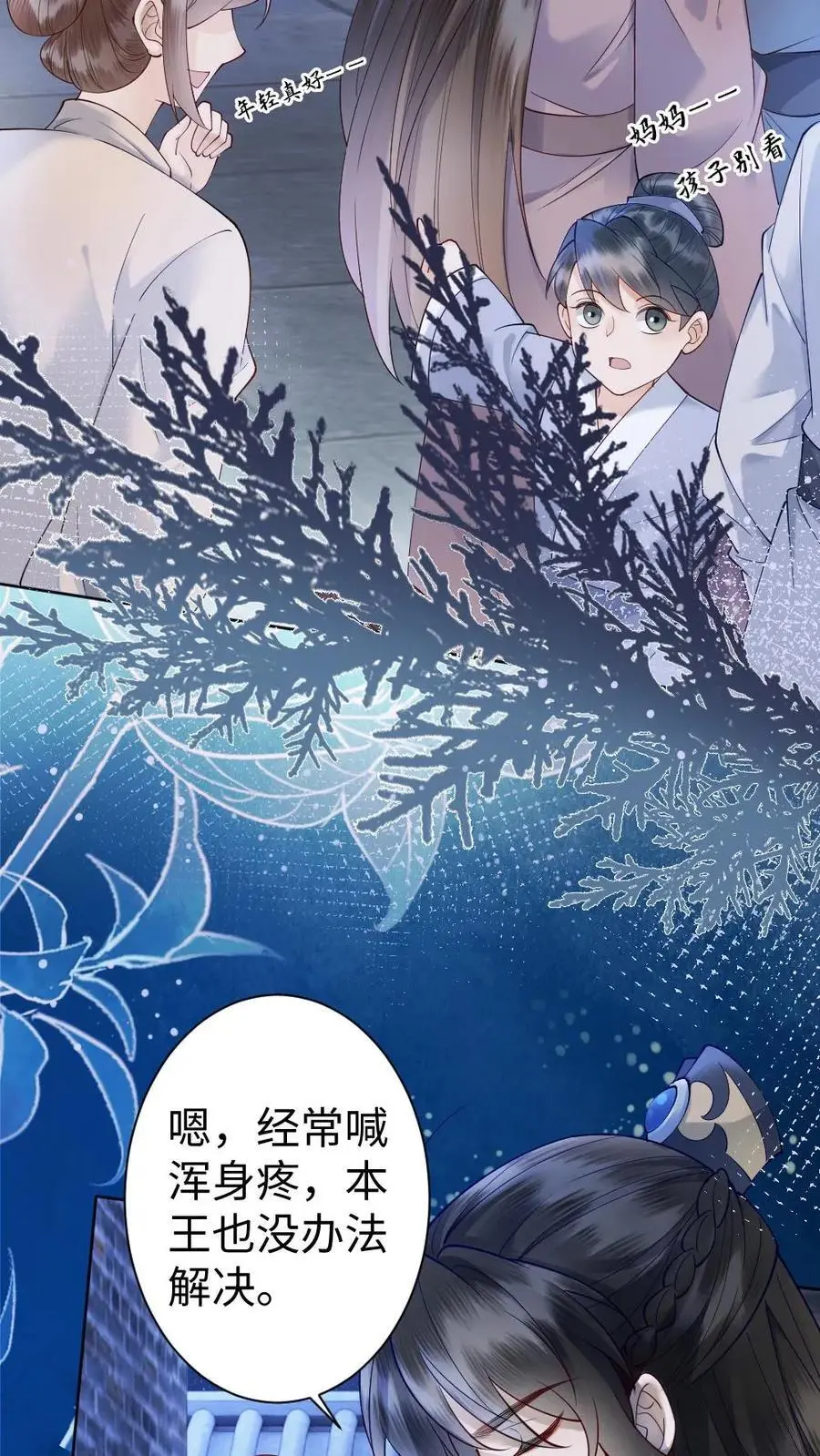 第58话 “打情骂俏”11