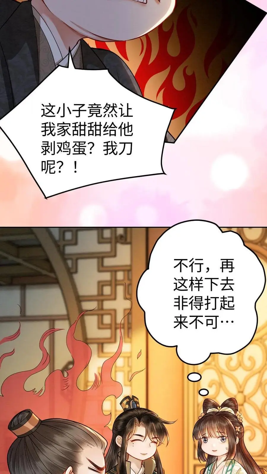 第163话 投喂17